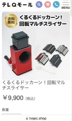 回転マルチスライサー スペシャルセット - メルカリ