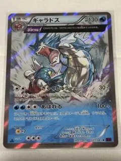 美品★ギャラドス★XY★バンデットリング 2025年最新】ポケモンカードギャラドスXYの人気アイテム - メルカリ