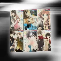 うそカノ 6巻セット