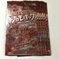 デュエルマスターズ スペシャル プロモパック 2025 Vol.3 5パック