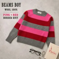 BEAMS BOY ビームスボーイ ウール ボーダー 配色ニット セーターのサムネイル