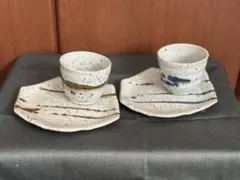和食器 陶器 カップ＆ソーサー 2客セット 土もの 焼き物　作山