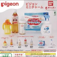 Pigeon ピジョン ミニチャーム コンプリート　全7種 ガチャ