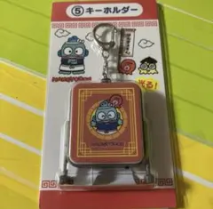 サンリオ ハンギョドン 一番くじ ⑤ キーホルダー