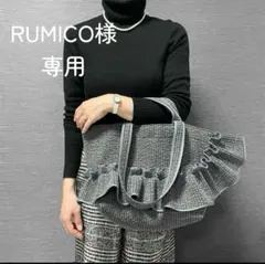 RUMICO様ご専用　フリルギャザーダークグレー　ダブルハンドル底板マグネット付