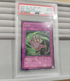 無効　PSA10　レリーフ　遊戯王　NULL AND VOID 2026年最新】遊戯王 レリーフ psa10の人気アイテム - メルカリ