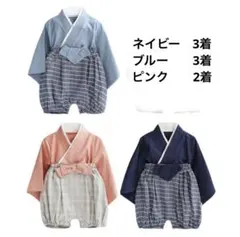 在庫処分　8着　袴ロンパース　新品　80cm