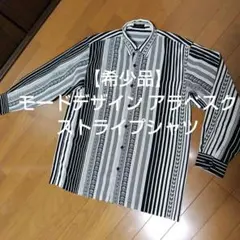 希少 モードデザイン長袖シャツ アラベスク ストライプ ヴィンテージのサムネイル