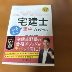 2026年最新】宅建の人気アイテム - メルカリ