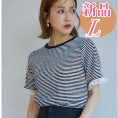 新品)mysa closet 田中里奈コラボ Ｌ ボーダー半袖トップス Tシャツ