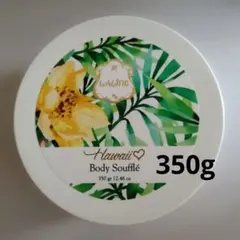 ④LALINE ラリン ボディソフレ MONOI モノイ350gのサムネイル