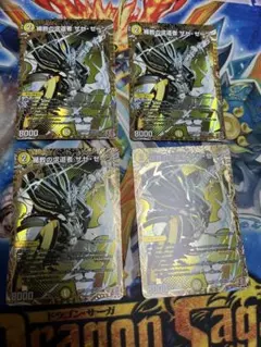 2026年最新】ザゼゼーンの人気アイテム - メルカリ