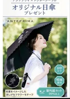 ANTEPRIMA アンテプリマ サマーシールド 折りたたみ 日傘 ANTEPRIMAアンテプリマ 晴雨兼用 折りたたみ傘 サマーシールドLII