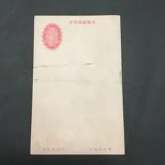 未使用 軍事郵便葉書 Yahoo!オークション -「軍事郵便 未使用」(絵葉書) (雑貨)の落札