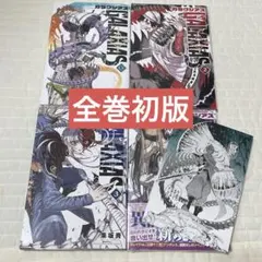 【匿名配送】GALAXIAS　ガラクシアス　1〜4巻　全巻初版セット