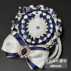 ホワイト×ネイビー 〜75mm缶バッジ用 ロゼット 痛ロゼット