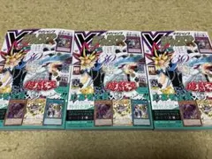 Vジャンプ10月特大号応募者全員サービス（2024年8月号）4バック - メルカリ