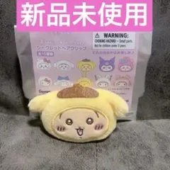 ちいかわ×サンリオ シークレットヘアクリップ(ポムポムプリン うさぎ)新品未使用
