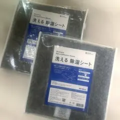 【新品未開封】2枚セット 昭和西川 洗える除湿シート 90×90cm ハーフのサムネイル