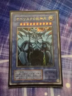 遊戯王 オベリスクの巨神兵 ファラオズウルトラ フランス語 - メルカリ
