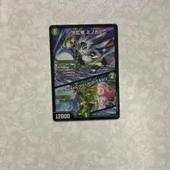 大虹帝 ミノガミ「ミノマルちゃん！わたしがついてるわ！」