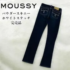 美品 希少 MOUSSY POWDER SKNNY デニム ジーンズ 23