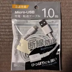 Micro-USB/Type-A USBケーブル白　1.0m クリップ付