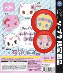 ジュエルペット ふわふわ巾着 サフィー エンジェラ