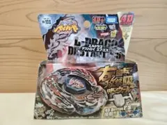 レア】フュージョンハーデス 箱付き メタルファイトベイブレード 1003