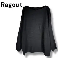 ラグアウト　ボートネック　ベーシックニット　ブラック Ｌ　長袖