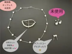 韓国風 パール調 アクセサリー 4点セット ネックレス ピアス ブローチ