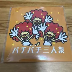 リズム天国　レコード型コースターコレクション　パチパチ三人衆のサムネイル