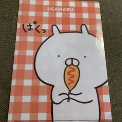 うさまるファイル　非売品