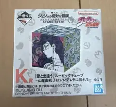 一番くじジョジョの奇妙な冒険ダイヤモンドは砕けない STAND RUSH