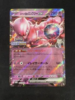 2025年最新】ミュウツーEX ポケモンカードの人気アイテム - メルカリ