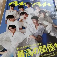 anan SnowMan 2021年 No.2258