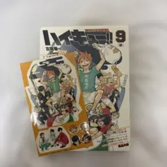 ハイキュー　1〜30巻　初版　9巻限定版ドラマCD付き Amazon.co.jp: ハイキュー!! 9 ドラマCD同梱版 (ジャンプコミックス