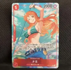 ナミ　パラレル　ロマンスドーン