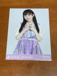 乃木坂46 一ノ瀬美空 生写真 チュウ 真夏の全国ツアー2022衣装