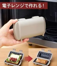 3coins 電子レンジ用　ハーフホットサンドメーカーのサムネイル