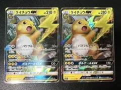 ライチュウGX RR 030/072 ひかる伝説 2017 ボルテールGXのサムネイル