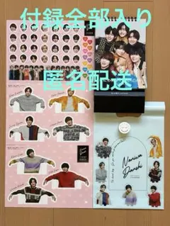 なにわ男子　2023カレンダー　(2023年4月〜2024年3月)