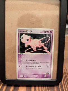 【本日限定セール】ロータのミュウ 002/020 波導のルカリオ 本日限定セール】ロータのミュウ 002/020 波導のルカリオ - メルカリ
