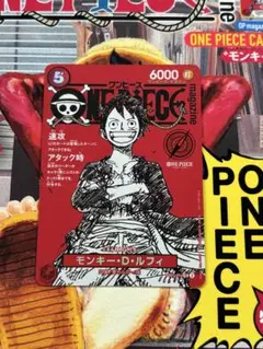 ワンピースカード ルフィ SRパラレル プロモ 付録 ジャンプ