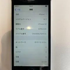 Apple iPhone SE 32GB 本体