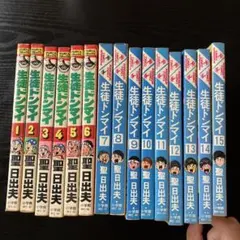 状態〇　新プロゴルファー猿 全巻初版セル画付き 藤子不二雄ランド 状態〇 新プロゴルファー猿 全巻初版セル画付き 藤子不二雄ランド