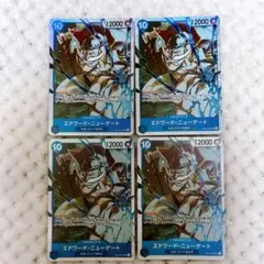 2026年最新】エドワードニューゲートsrの人気アイテム - メルカリ