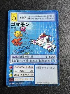 ゴマモン デジモンカードゲーム Bo-456