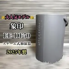 2026年最新】象印 加湿器の人気アイテム - メルカリ