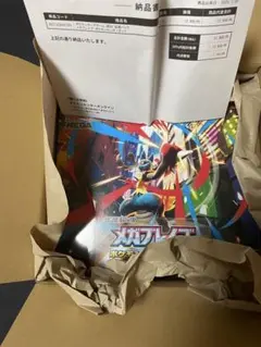 ポケモンカードゲーム　メガブレイブ　ポケモンセンターセット